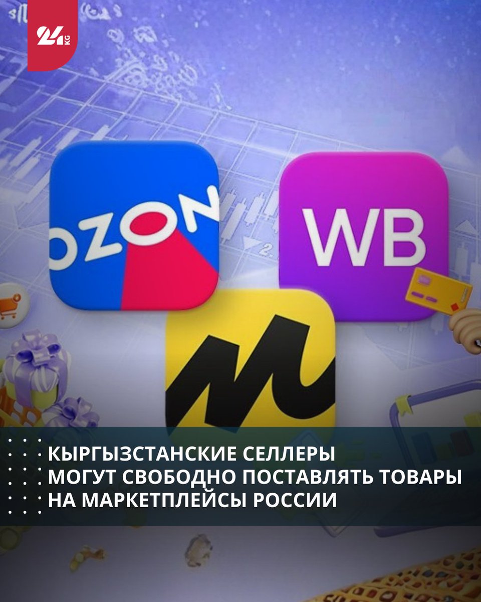 ИА 24.kg tweet media