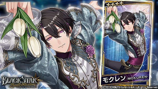 ★ピックアップガチャ開催中

★４【春の名残を求めて】#モクレン (CV：#斎賀みつき )
『私は君の記憶に残りたい』

#ブラスタ