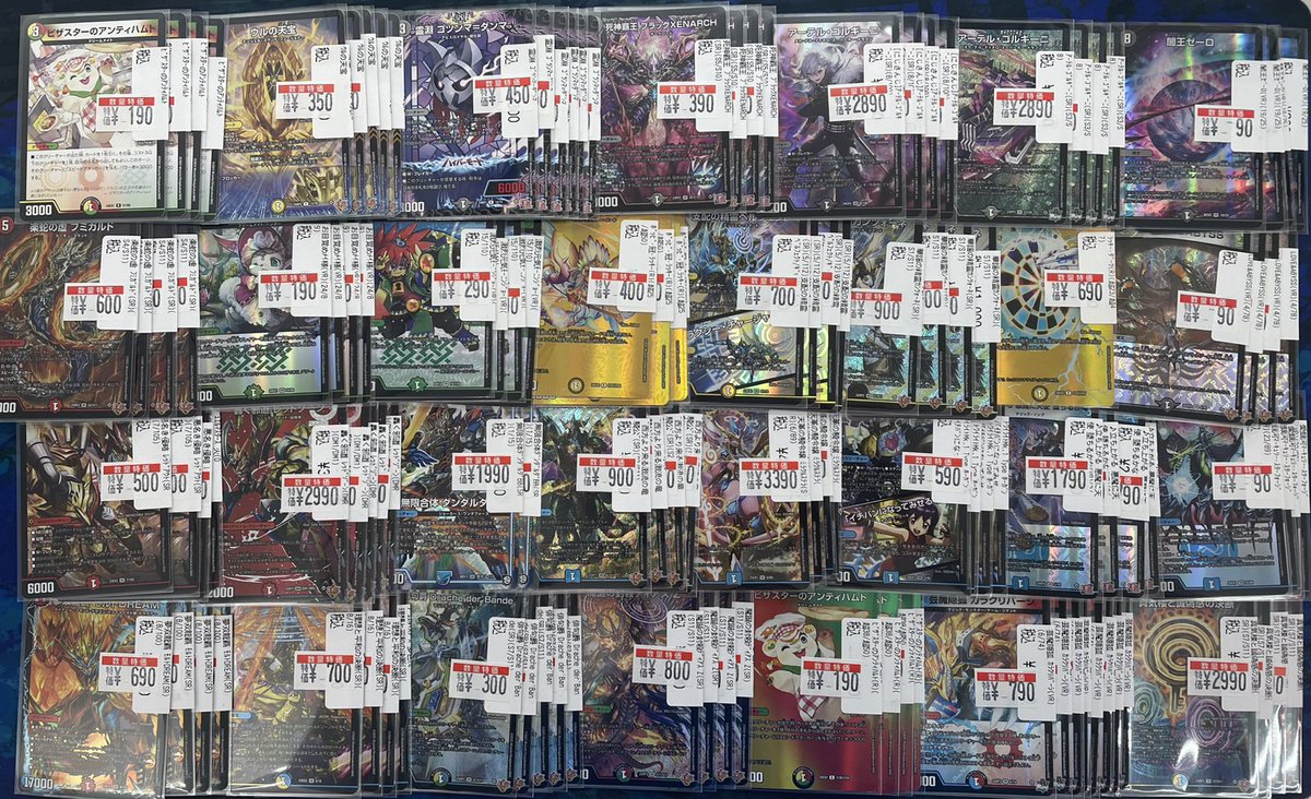 デュエマ 特価コーナーに画像のカード出してます🌟 殿堂発表前のお