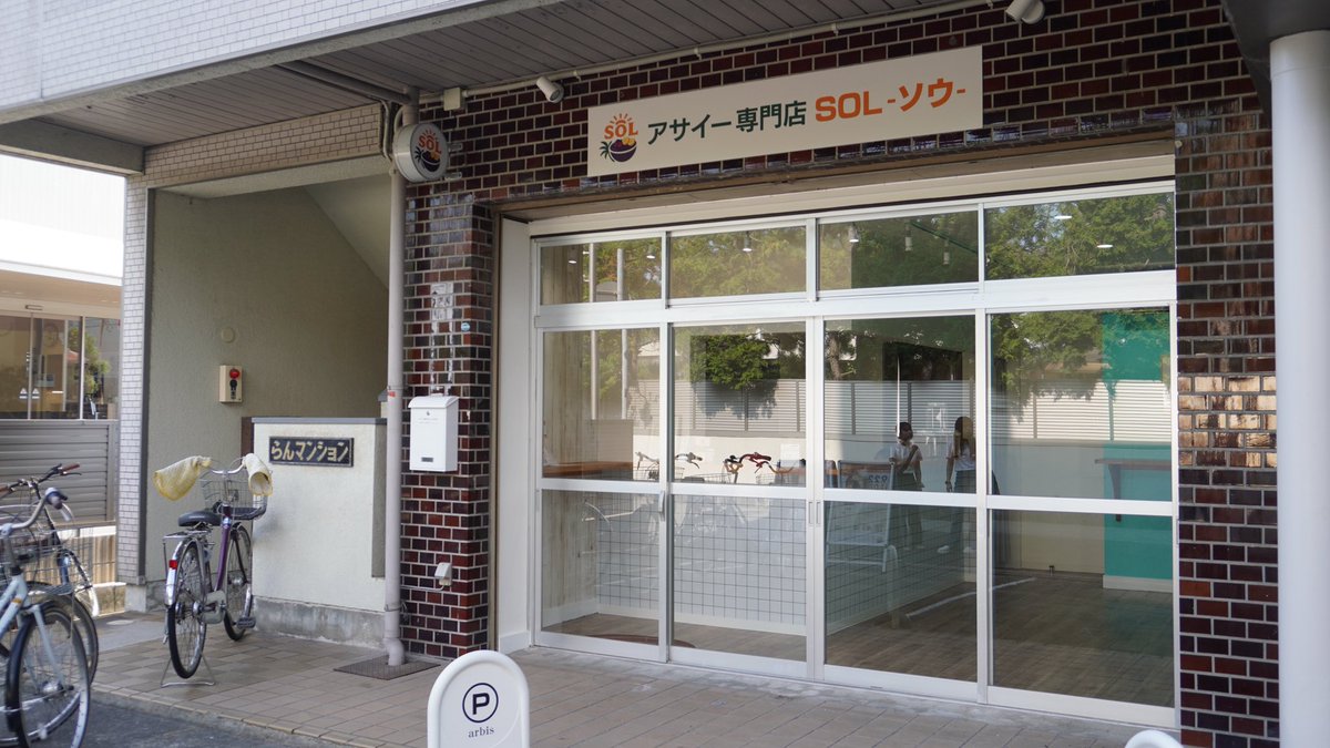 sol_kakogawa's tweet photo. 今日はあいみょんさん流してます
@aimyonGtter 

兵庫県加古川市ってところで
アサイー屋さんしてます
#アサイーボウル
#あいみょん https://t.co/105xZWcEHF