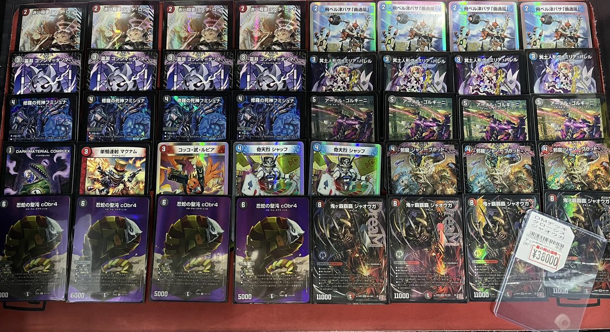 嵐日本橋デュエマ クローシスジャオウガ入荷致しました！ お値段