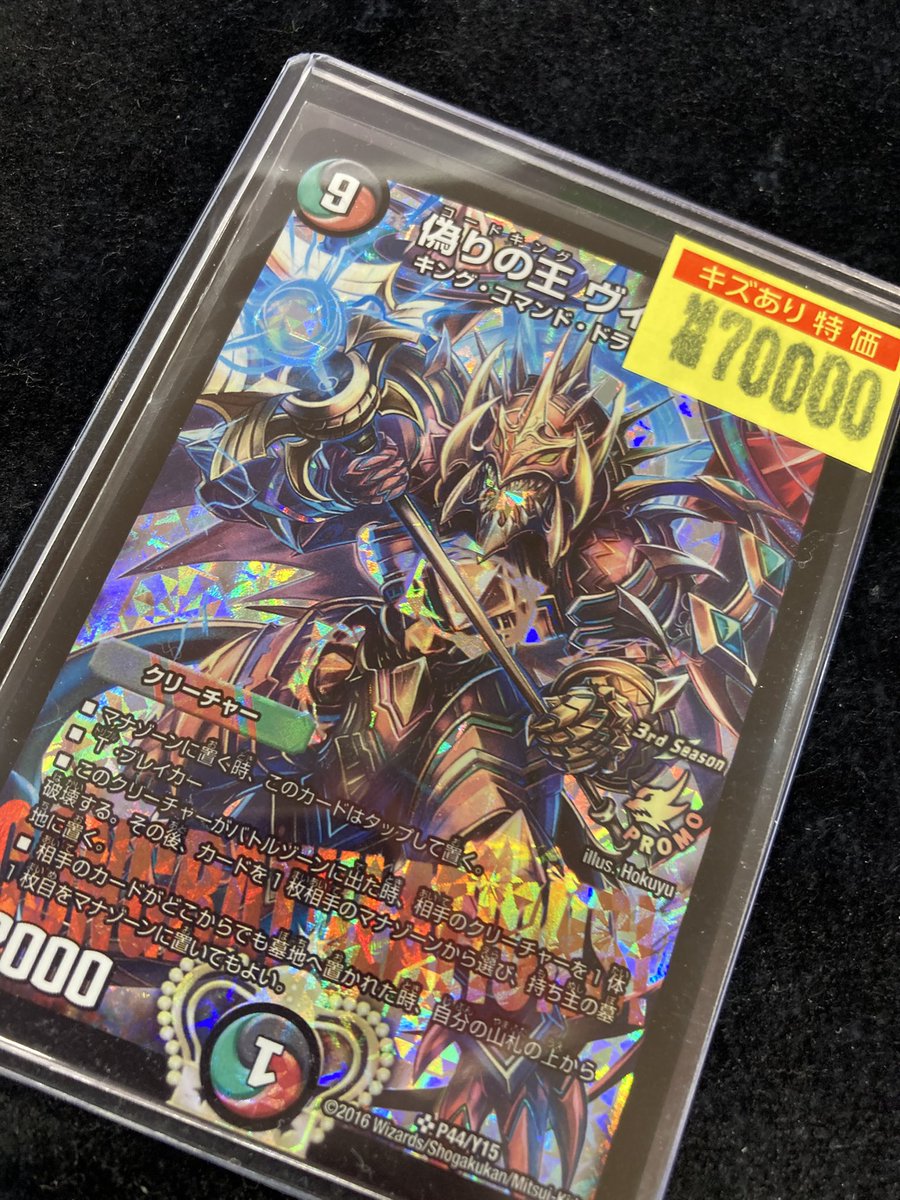 ヴィルヘルム CS プロモ入荷しました‼️ 珍しい物なので是非お買い求め