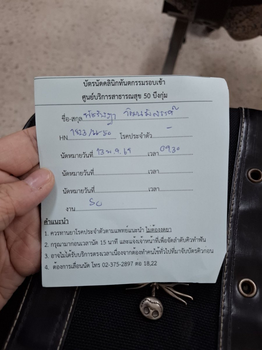 มีอาการ TOSE ทุกวัน tweet media