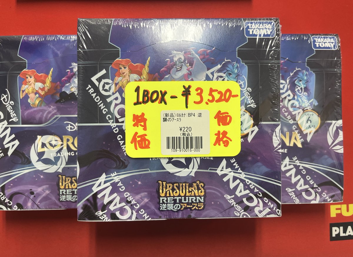 ロルカナ】 逆襲のアースラお安くなっております‼️ 🐙特価価格🐙 1