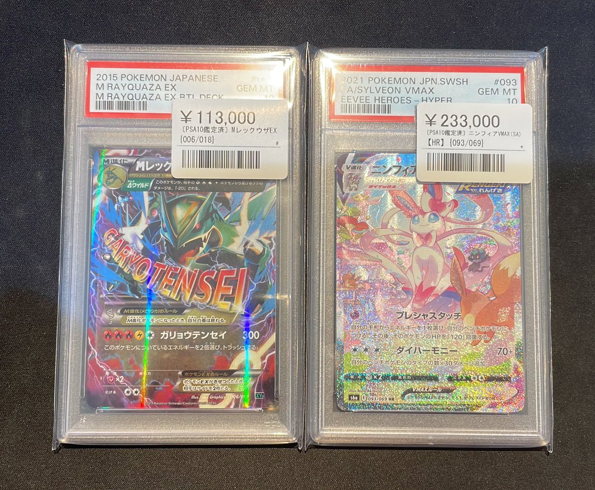 シンソク秋葉原本店@ポケカ ワンピ カードショップ 買取 PSA鑑定品 TAX