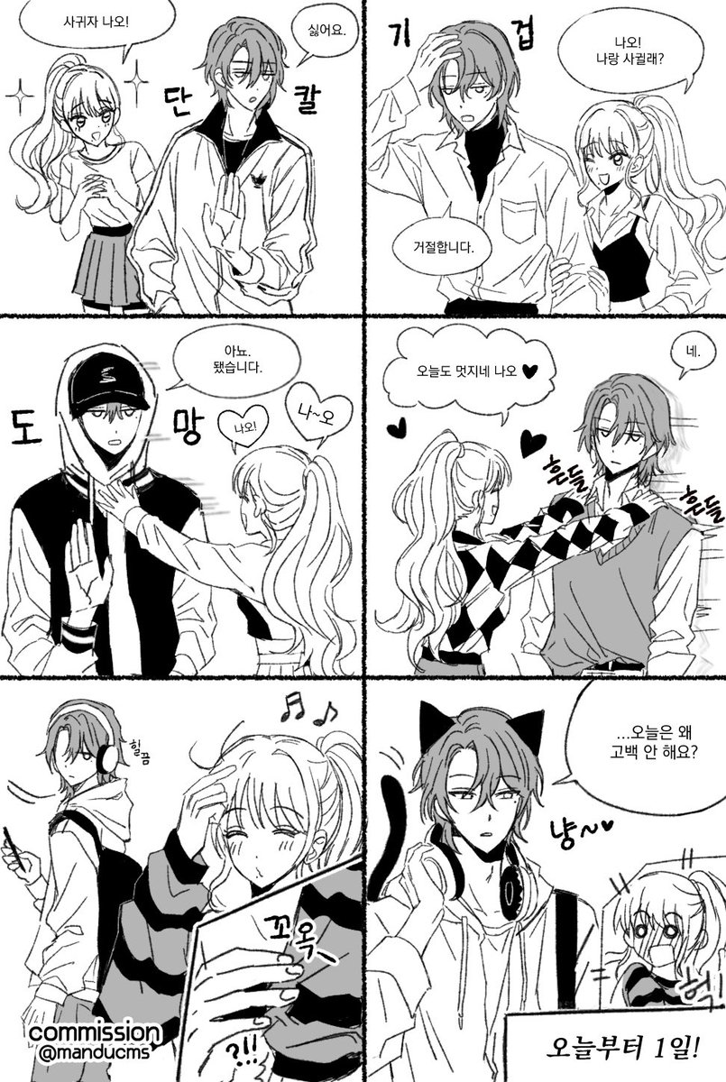 manducms's tweet photo. 만화 커미션 신청 감사합니다!😇 https://t.co/FsoZojLSuk
