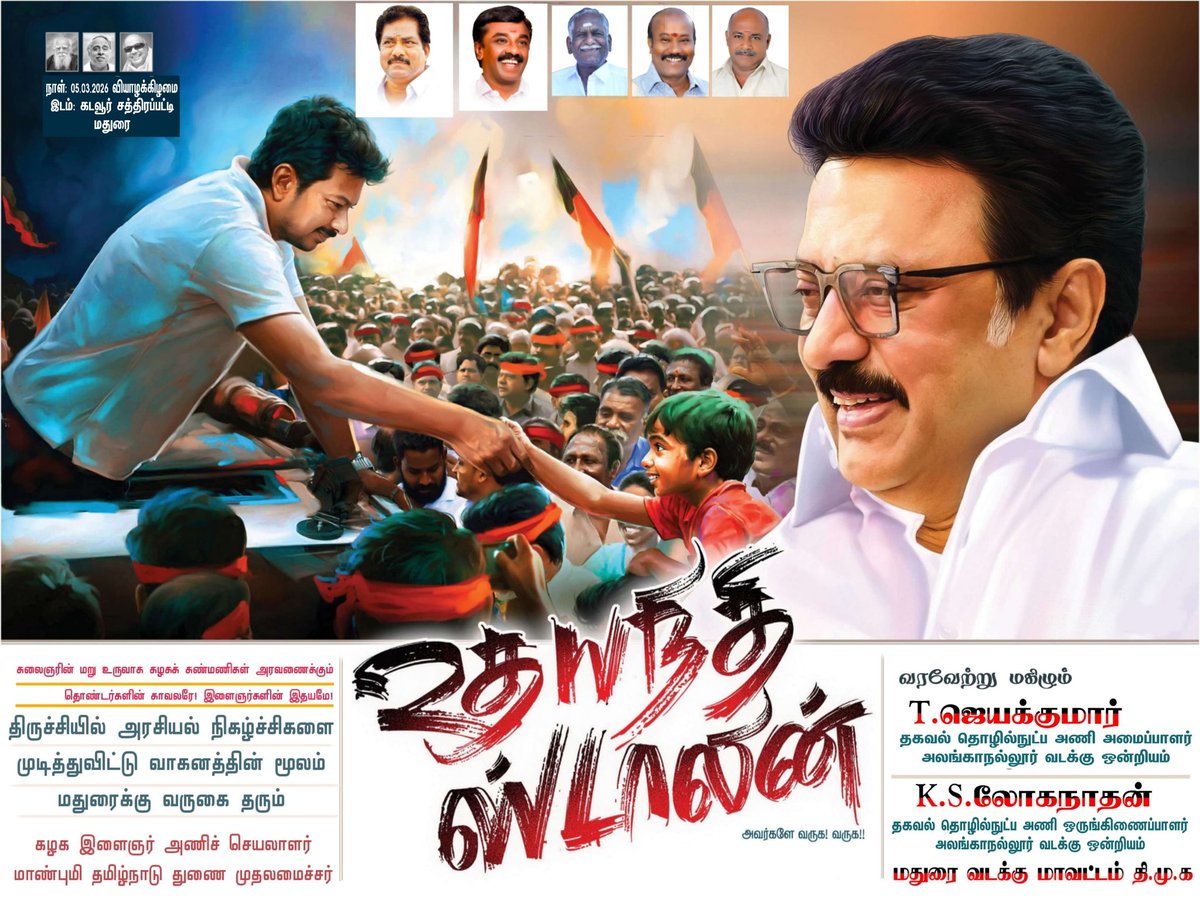 kanaga76's tweet photo. @arivalayam #ஸ்டாலின்_தொடரட்டும் https://t.co/g5JifXHw8j