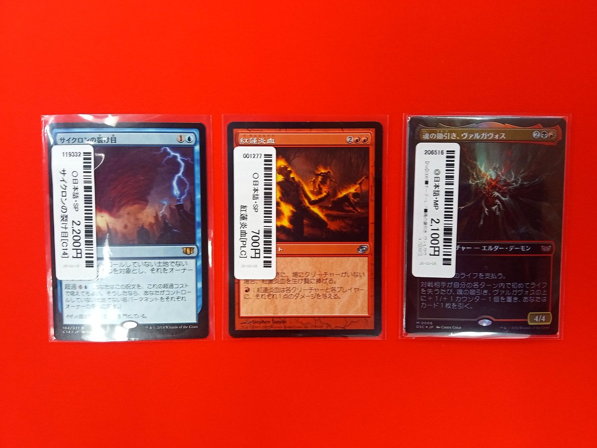 商品情報】 ショーケースに特価品を追加しました‼️ 《サイクロンの