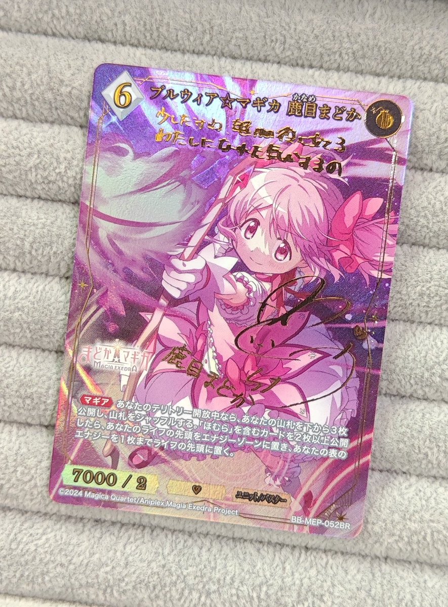 🎉【#ビルディバイドブライト 販売情報】🎉 『魔法少女まどか☆マギカ