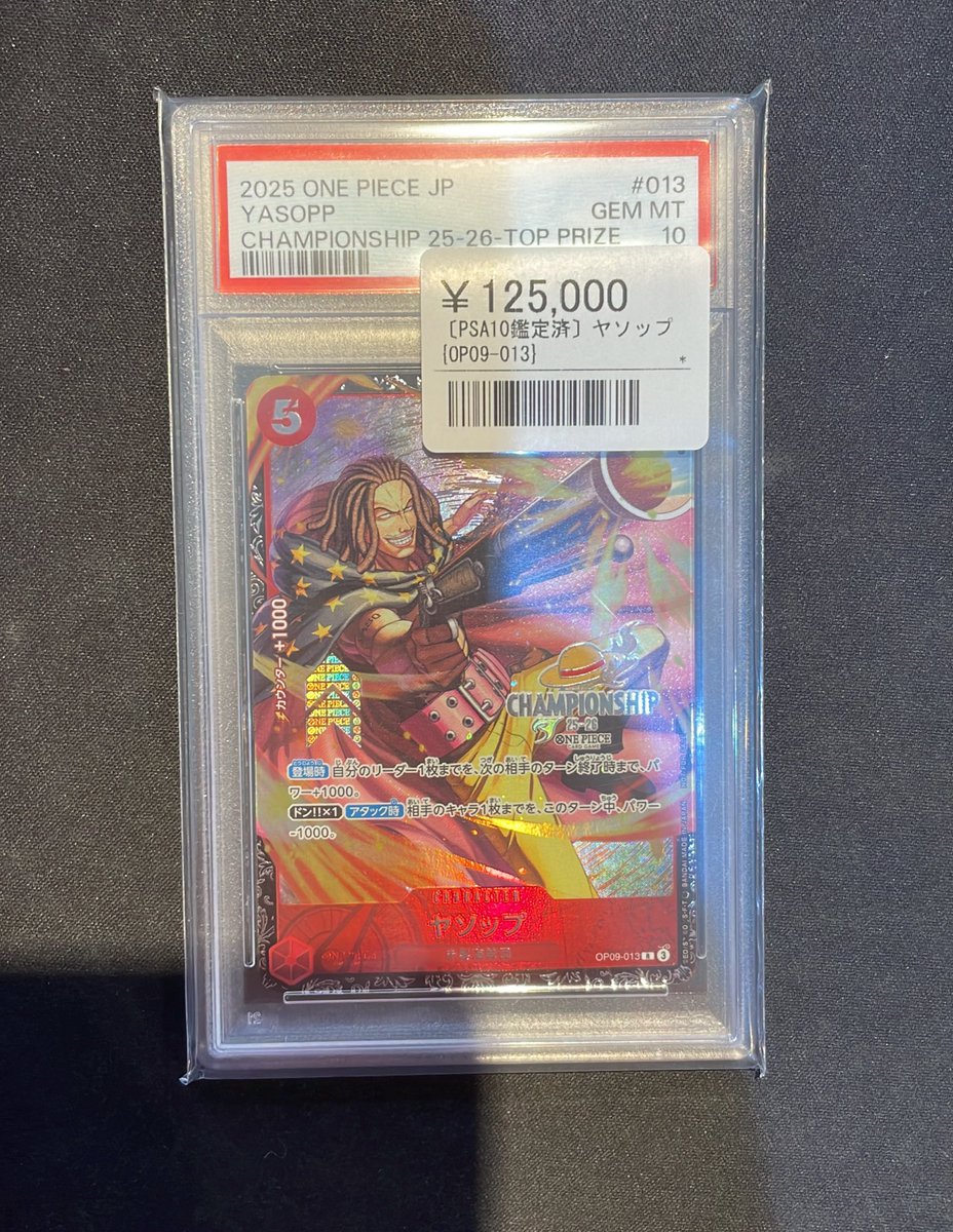 シンソク秋葉原本店@ポケカ ワンピ カードショップ 買取 PSA鑑定品 TAX