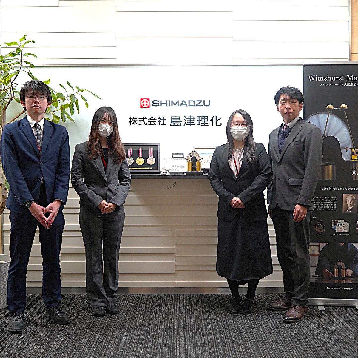 島津製作所 / Shimadzu Corporation tweet media