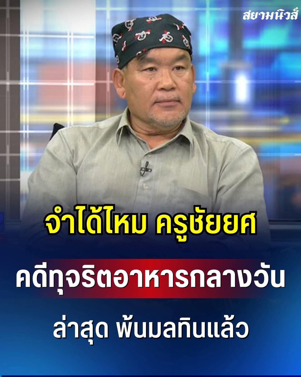 Peerapat tweet media