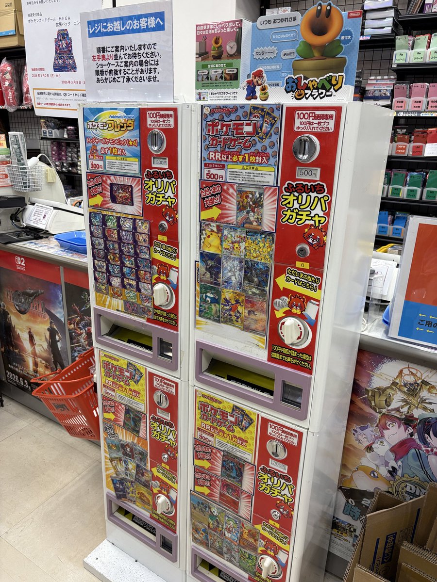 ふるいちイオンモール座間店 (@furu1_AMzama) / Posts / X