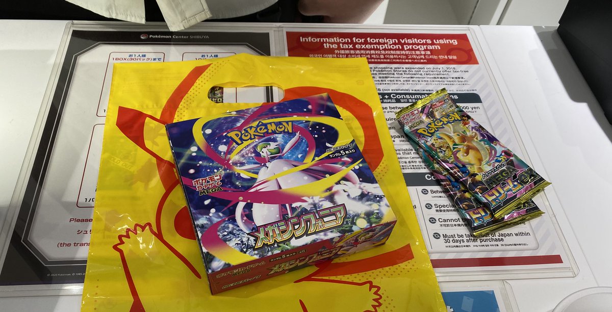 渋谷のポケセンに行ったらメガシンフォニア1BOXで買えたんだけど