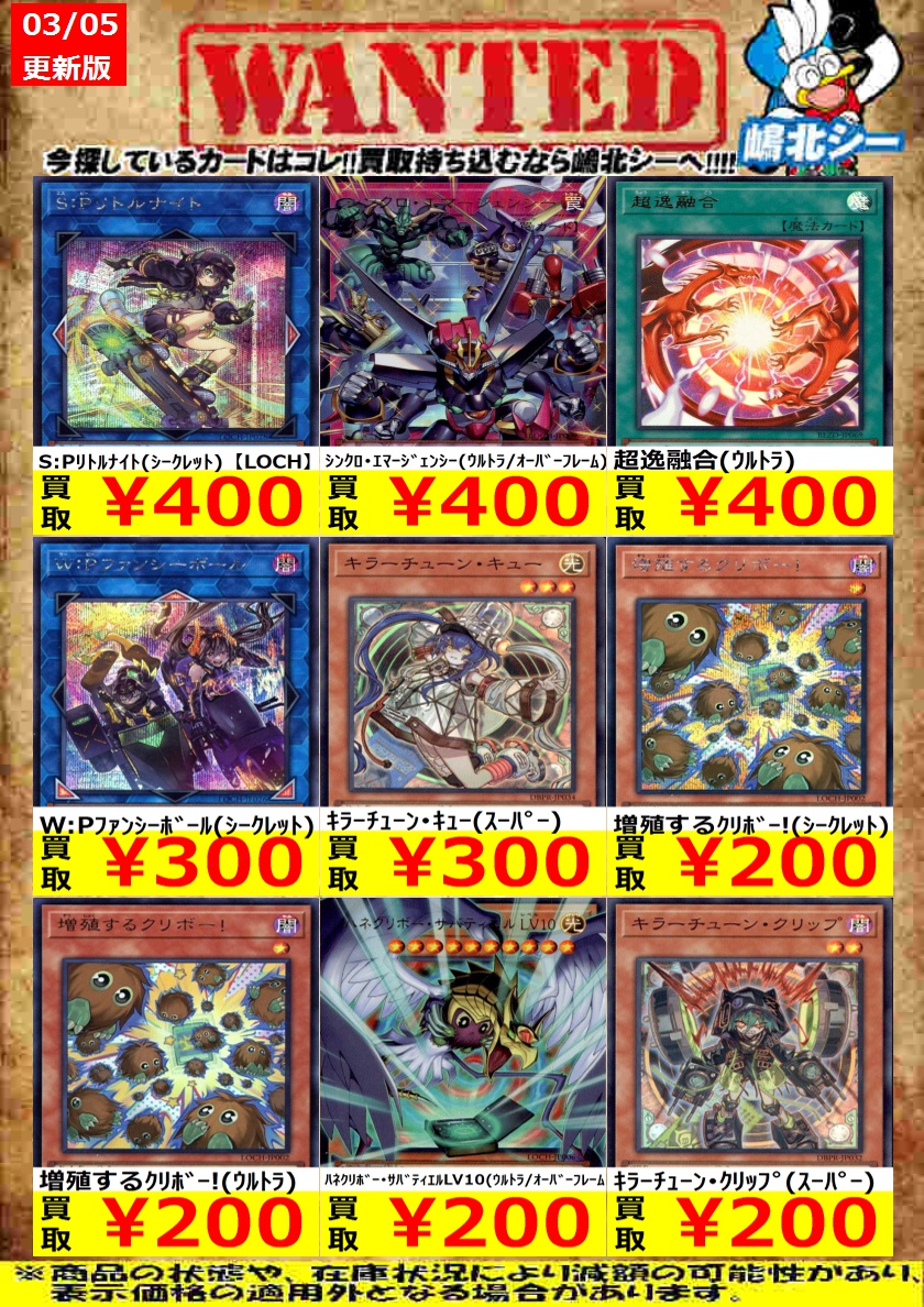 遊戯王高価買取情報！＞＞ 滅びの黒魔術師(ｳﾙﾄﾗ) ￥3,000 The Fallen
