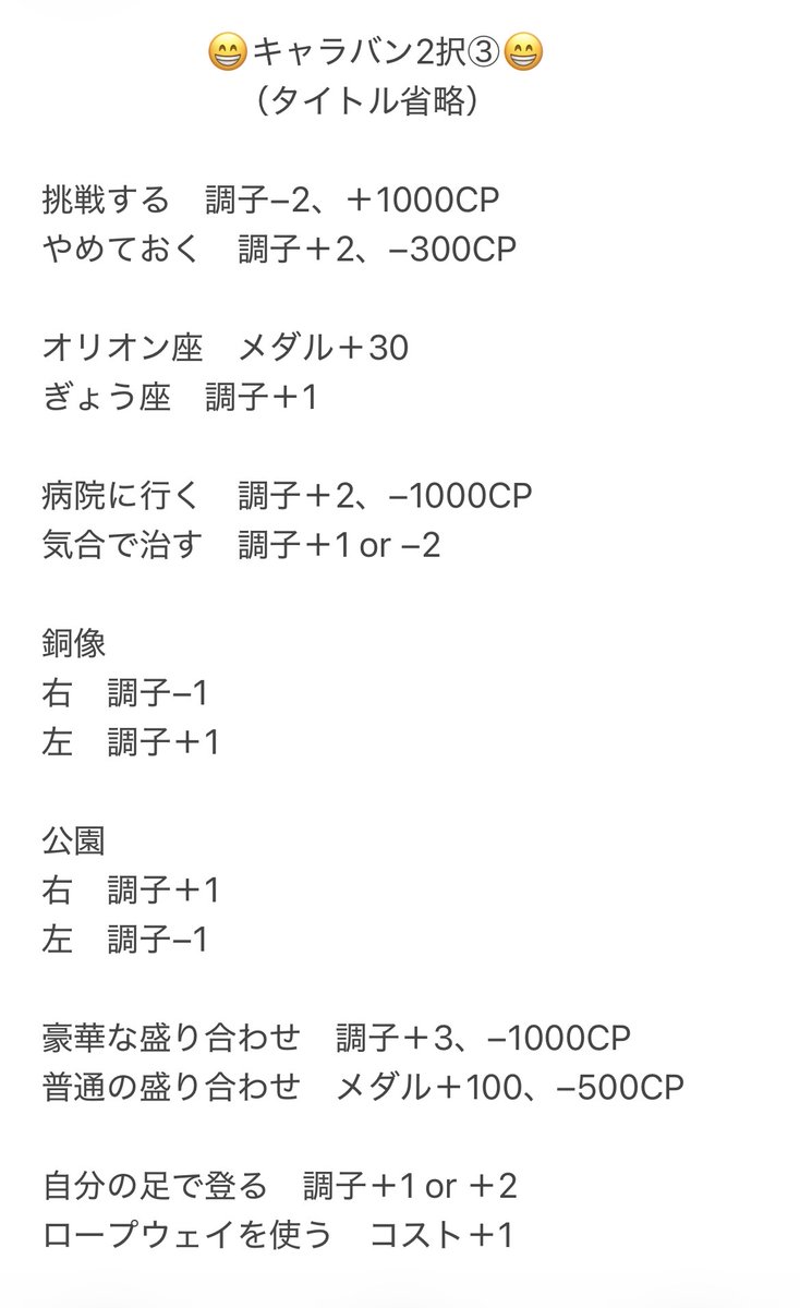 MukakinHaou's tweet photo. #プロスピA #ドリームキャラバン 
#侍ジャパン
　🎲🤩ドリームキャラバン🤩🎲

　　　　😎スクショ推奨😎
　　　😁二択とクイズ答え😁

全てまとめましたので御覧下さい🖐😊
PS 侍ジャパン用美輪さんボタンもポストさせて頂きましたので御使用下さい🖐️😁 https://t.co/4P4EhmnvoA