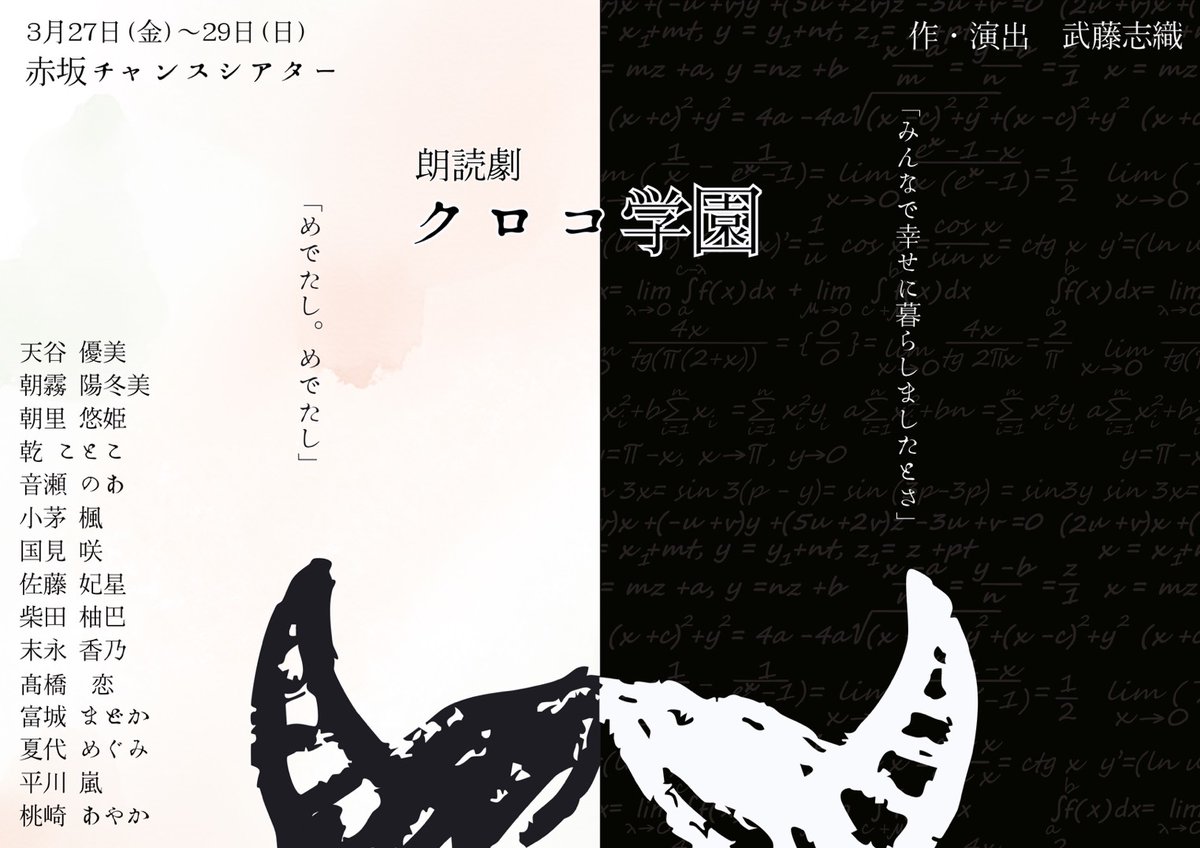 croco_school's tweet photo. 🐊情報解禁🐊
朗読劇『#クロコ学園』 あらすじ&amp;フライヤー公開✨
事務所クロコダイルが送る、ドタバタ青春劇のはじまりはじまり🏫🌸

🗓️日程：3月27日(金)〜3月29日(日)
🎫チケット好評発売中！
申し込み・詳細はこちら👇
https://t.co/n5eZXPFI8u

#クロコ学園

※公演スケジュールはツリーへ🔽 https://t.co/e310e8kGTD