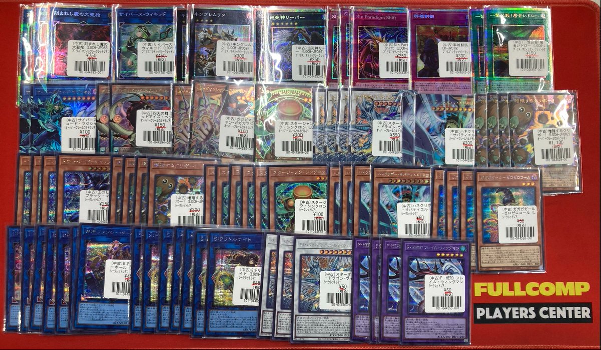 フルコンプ福岡天神店 #遊戯王 🌈【🌟新弾シングル販売情報