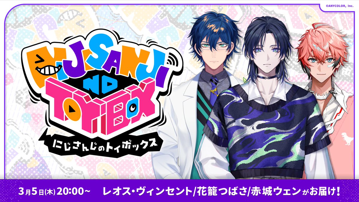 にじさんじ公式🌈🕒 tweet media