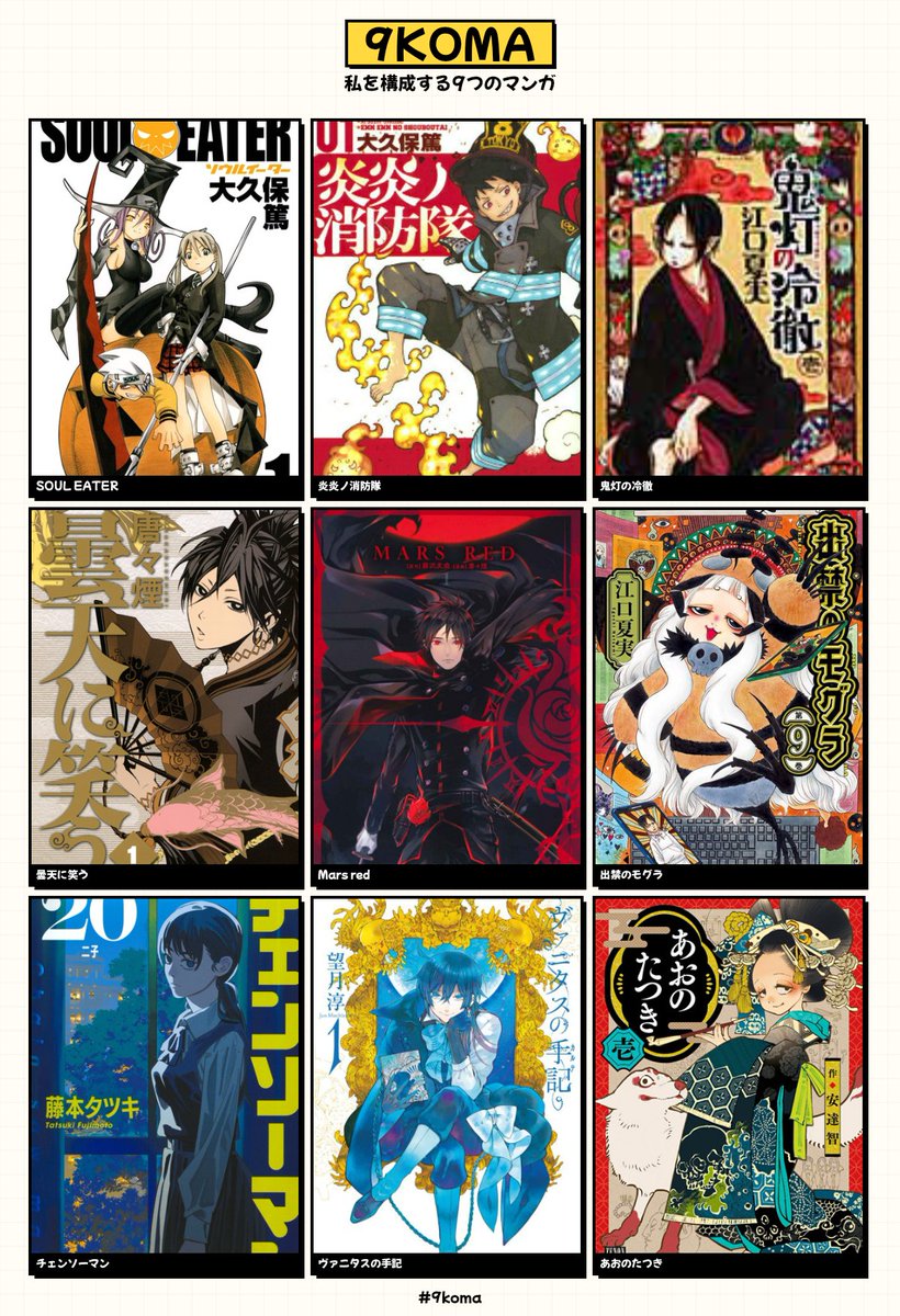 MuonRinne1208's tweet photo. アニメ垢でも載せたやつです。📖皆さんは知ってるやつあるでしょうか️✒️

漫画をちゃんと完結、そして新巻待ちしてる中から選んだのですが、集め途中の作品や完結してるがまだ集めきれてない作品も好きなやつあるんですよ…(「繰繰れ！コックリさん」とか「あっちこっち」とか…) https://t.co/9mJVOx7EQx