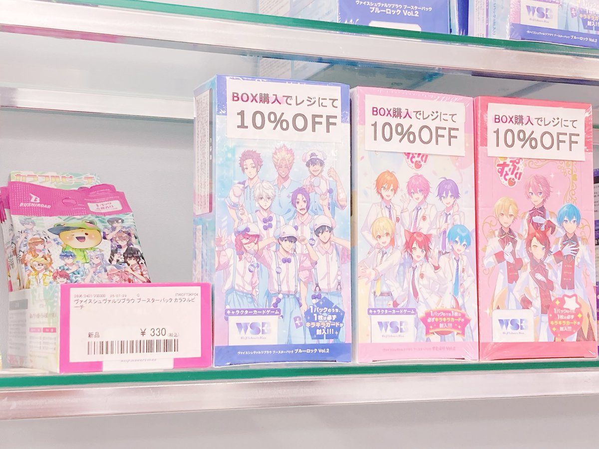 ヴァイスシュヴァルツブラウ 在庫情報 【ブースターパック