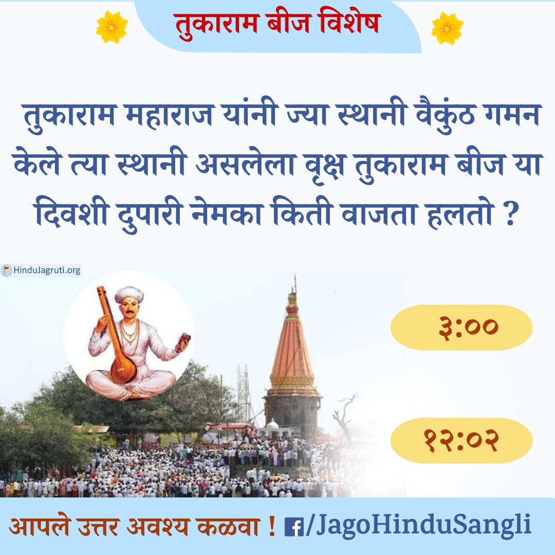 Swati Kore tweet media