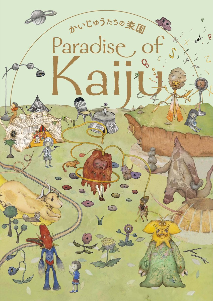 ウルトラ怪獣の多様性を発信する
アートプロジェクト 第1弾

展覧会「かいじゅうたちの楽園」
2026年4月10日(金)
銀座 蔦屋書店で開催✨

画家・中原ちひろ氏が円谷プロの監修のもと、ウルトラ怪獣たちが思い思いの姿で共存するユニークな世界観を創出します🖼️

m-78.jp/news/post-7743