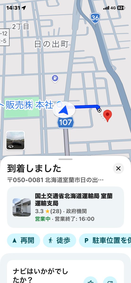 hamichinnaidon's tweet photo. 車検の検査
札幌が取れないから
室蘭なう

予備検査が高くて
びっくり((((；ﾟДﾟ))))
ライト調整 一般3500
札幌
ライト調整
トーイン
で2200 https://t.co/YSsGiZikLF