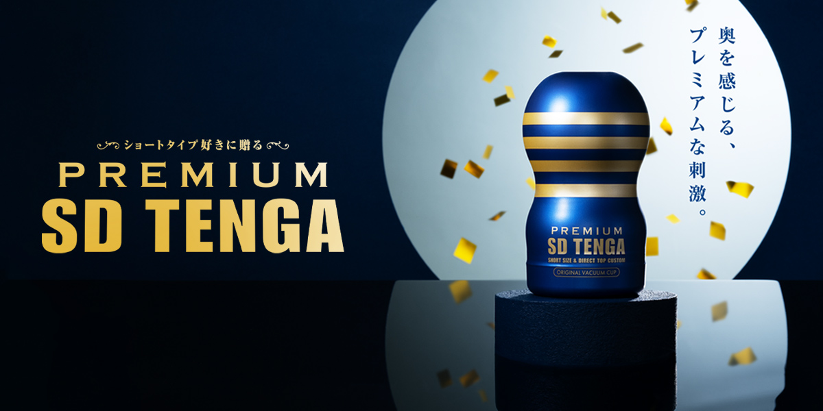 TENGA公式 tweet media