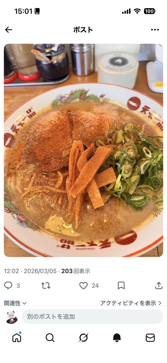 あんたらラーメン好きすぎでしょ、なんやこれ、200人見てるど