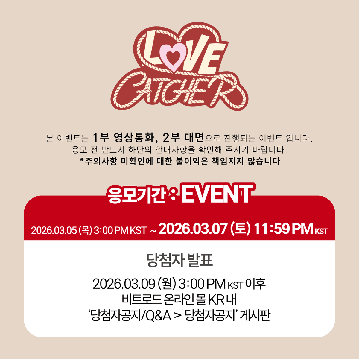 BEATROAD_EVENT tweet media