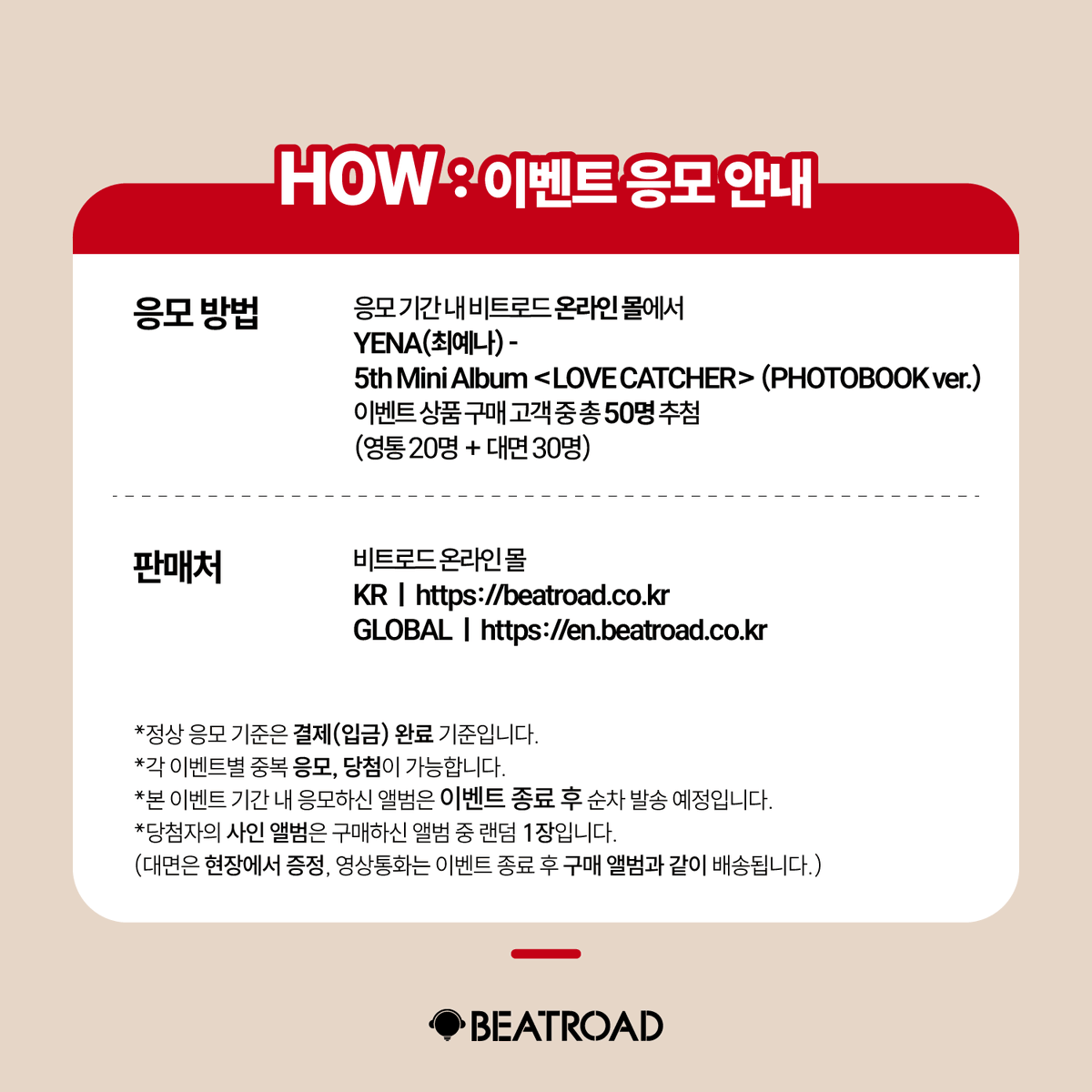 BEATROAD_EVENT tweet media