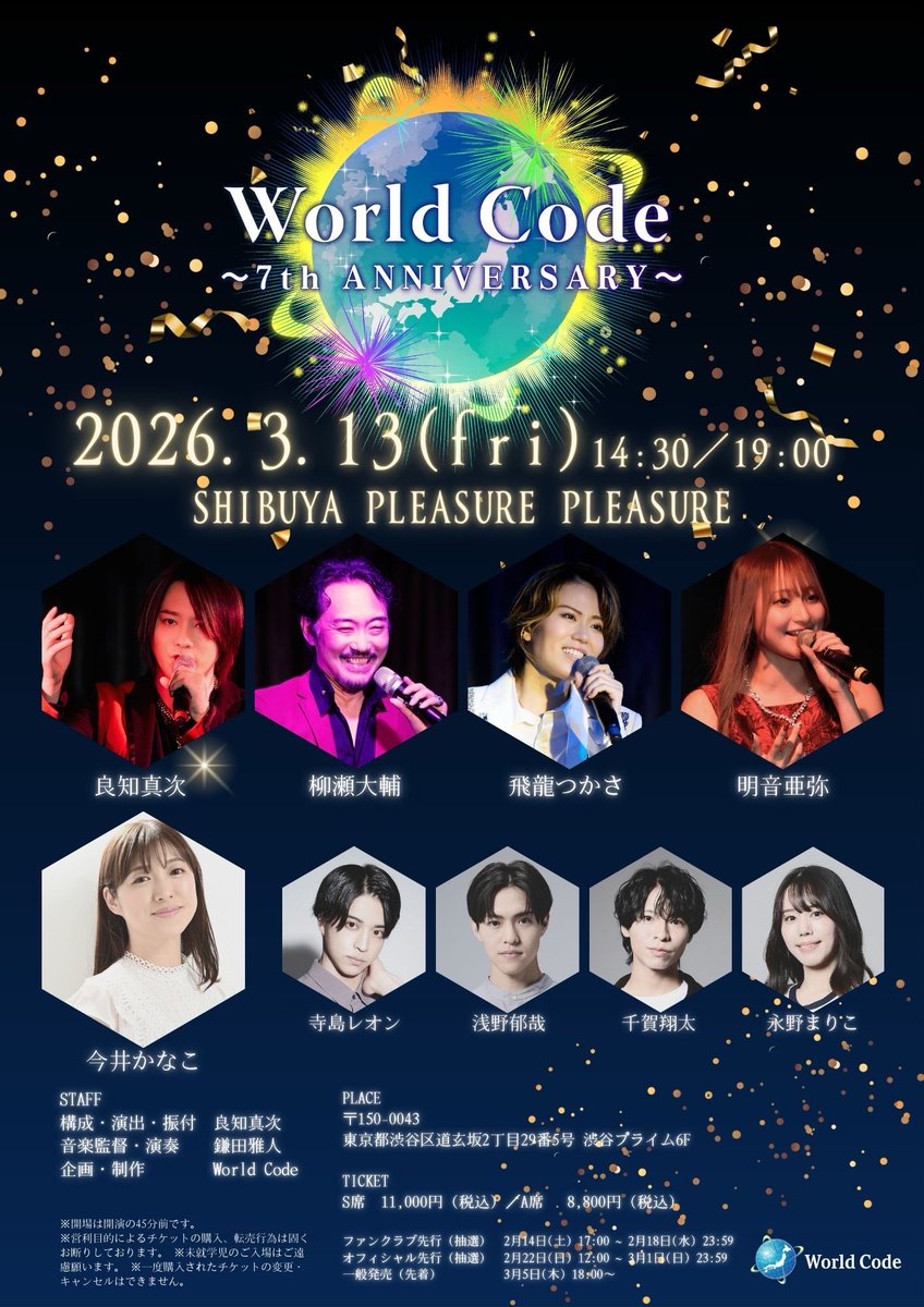 ペンライト💡カラー決定！
#ワーコー祭
🎫一般発売開始
x.gd/PTIel
ペンライトとマフラータオルで一緒に踊るよ！楽しんじゃって下さい😎
笑い🤭涙😢あり！
拍手👏手拍子👏黄色い声援📣1日限定楽しんでね😊

・良知
赤
・柳瀬
緑
・飛龍
青
・明音
黄
・今井
紫
・寺島 浅野 千賀 永野
白