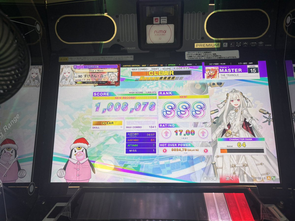 すけさん tweet media