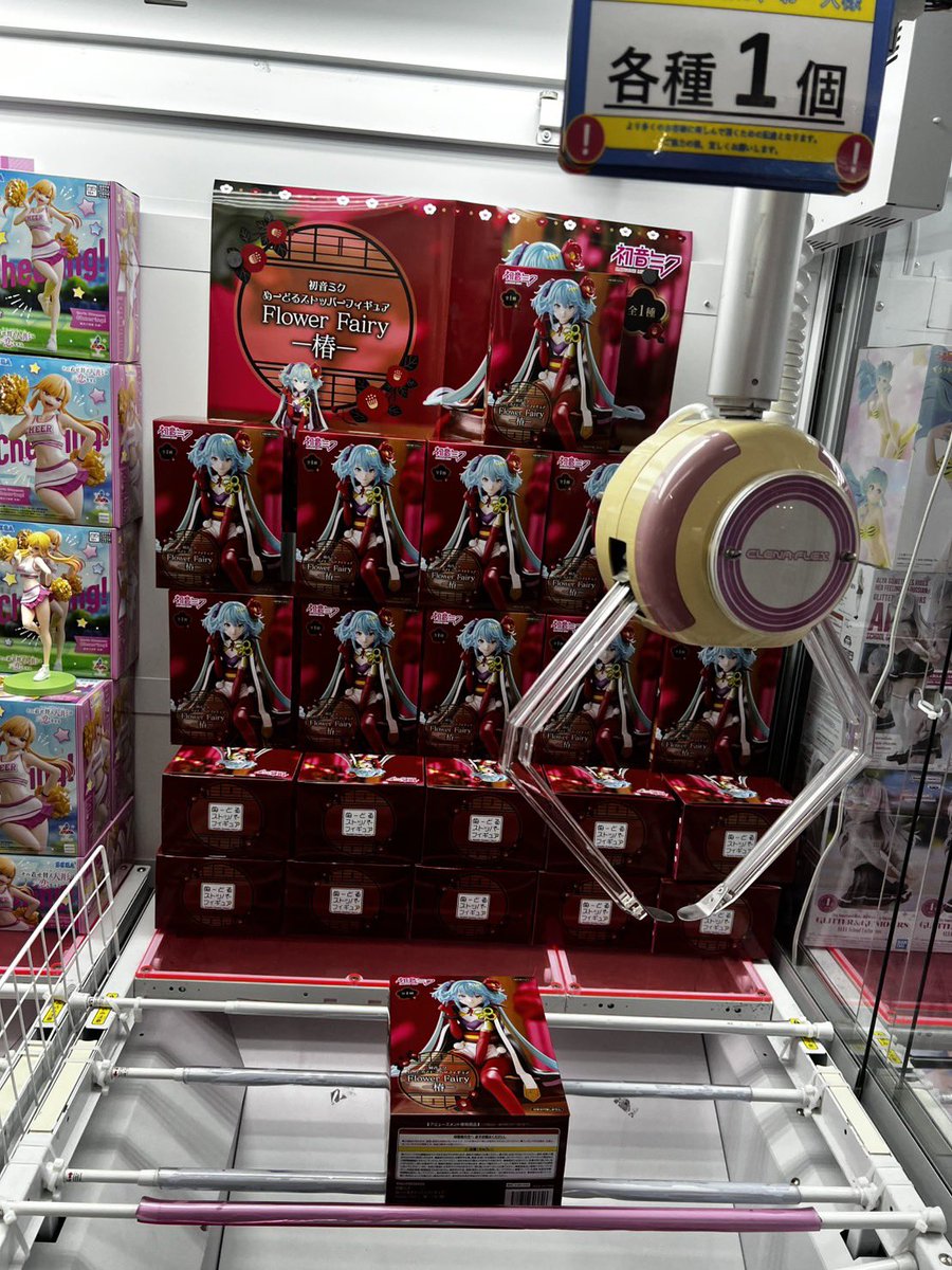 【入荷②】
新景品入荷致しました😃
皆様のご来店お待ちしてます✨
#クレーンゲーム #三宮  #神戸 #ACEGAMEFIELD #ゲームセンター #最新プライズ #AGF最新プライズ #万葉の湯