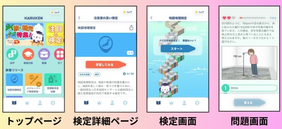 （一財）日本地図センター tweet media