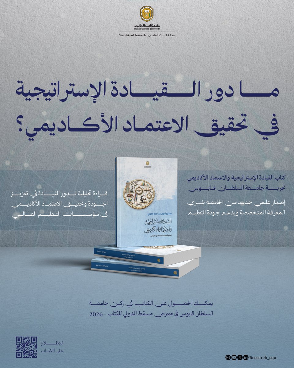 عمادة البحث العلمي tweet media