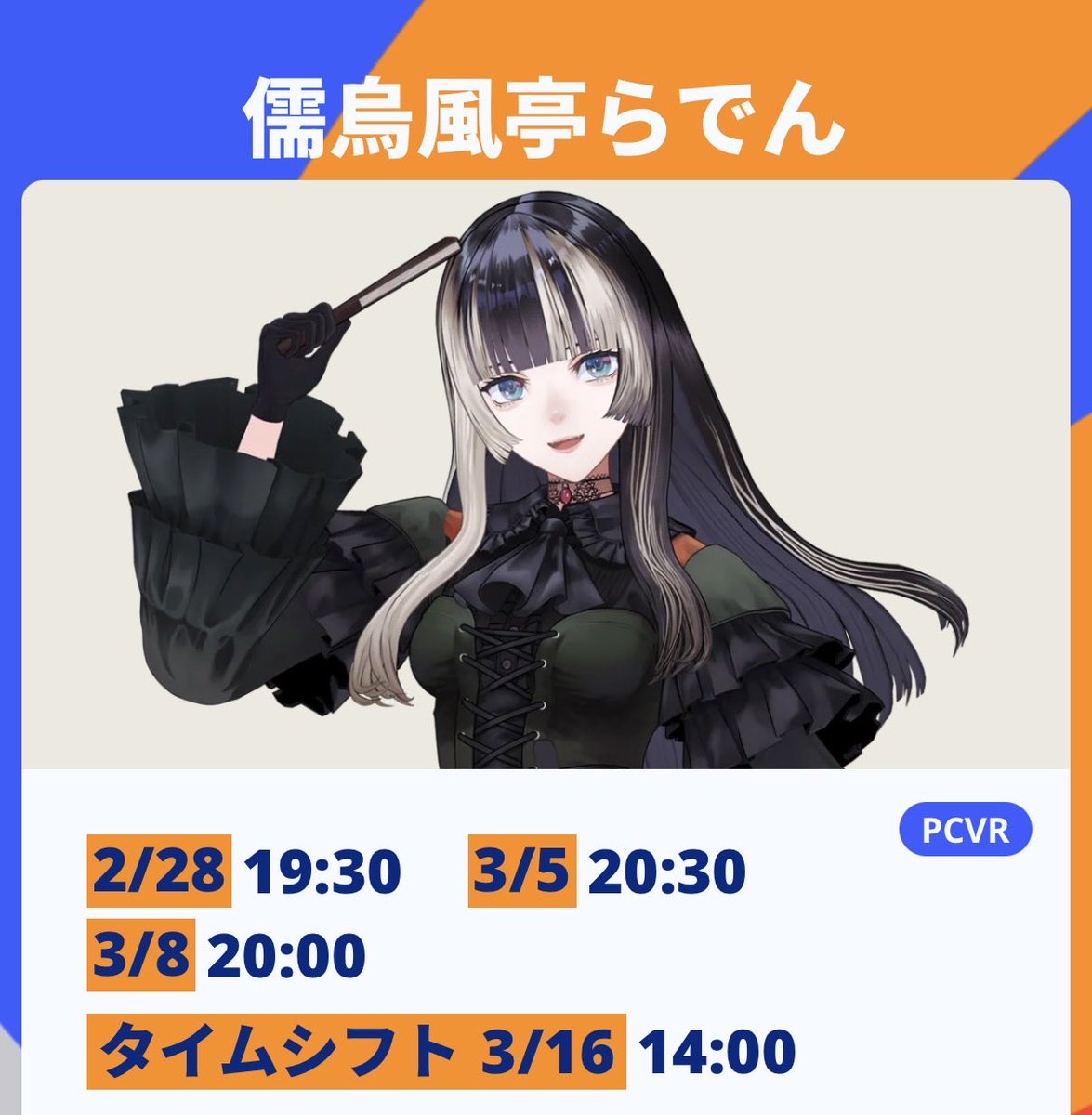 儒烏風亭らでん🐚ReGLOSS (@juufuuteiraden) / Posts / X