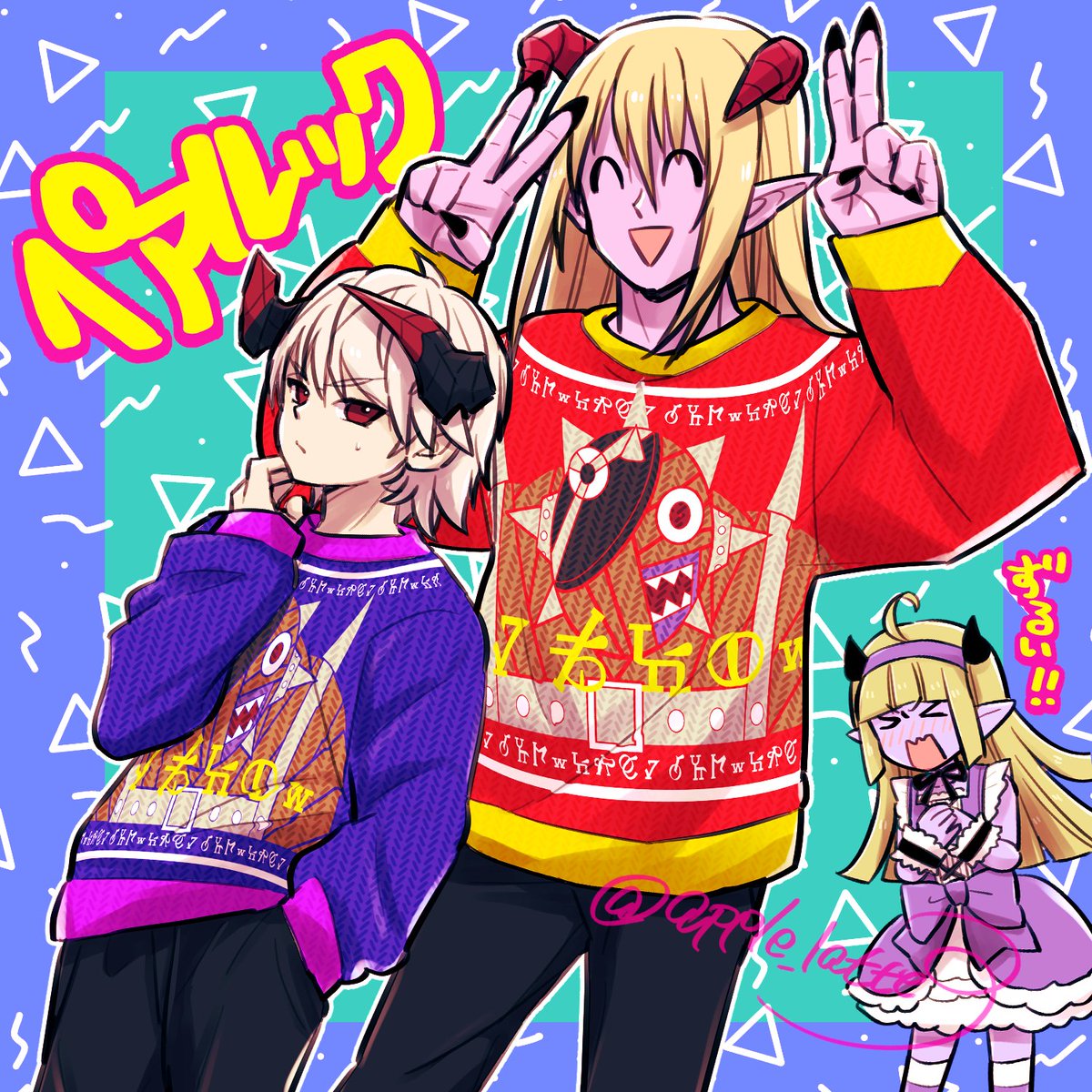 ゼクレス主従ペアルック見たい❣❣
 #アストルティアナイト総選挙