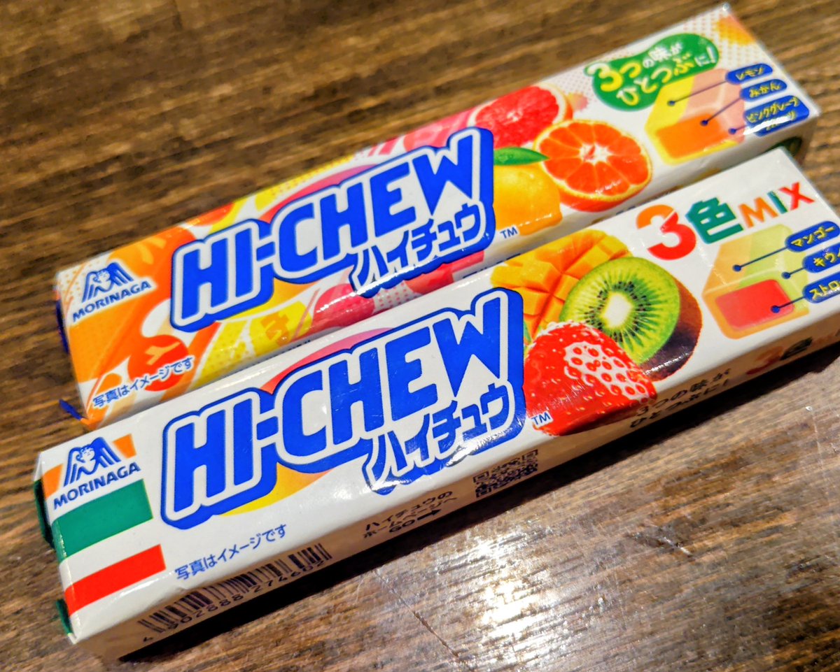 三時のおやつ🕒️ バイト娘ひまちゃんより差し入れ『 ハイチュウ