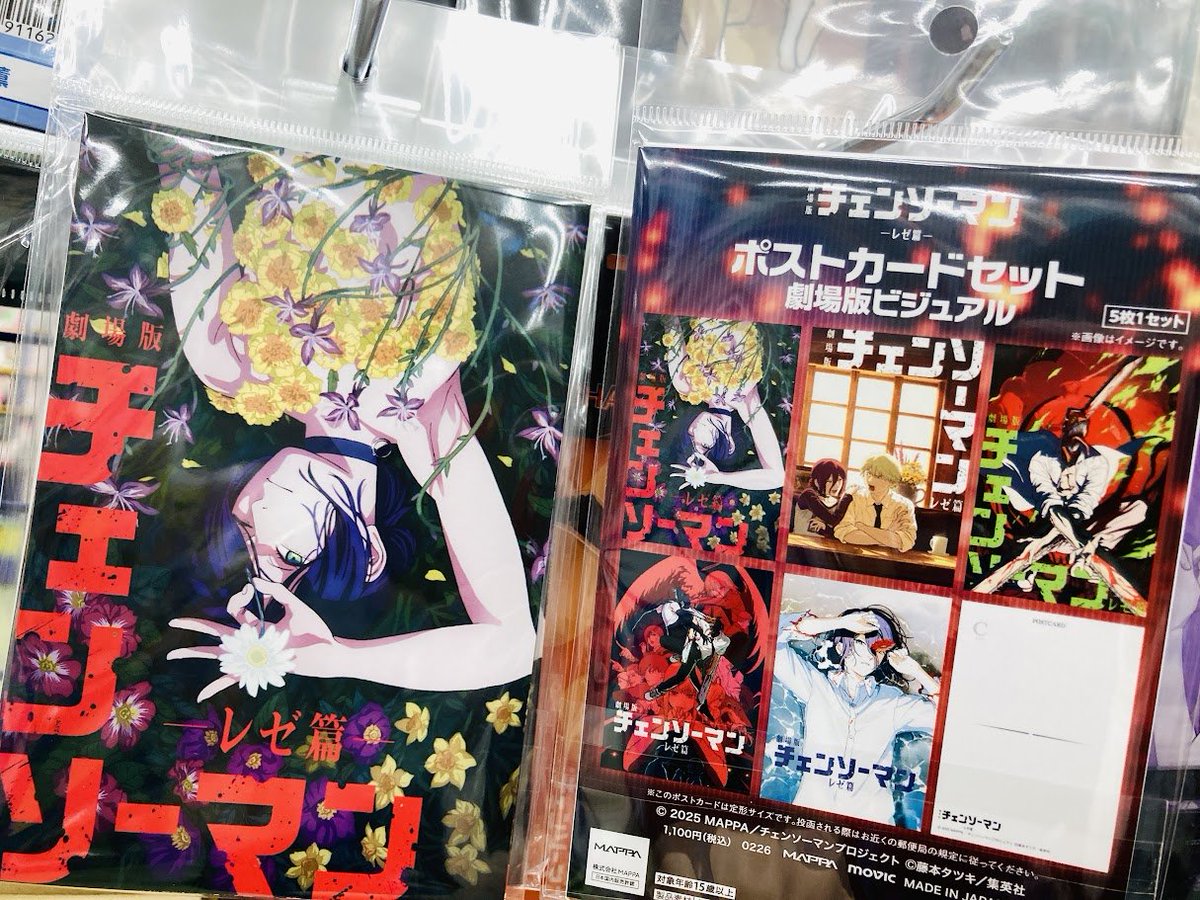 グッズ入荷情報】 「劇場版『チェンソーマン レゼ篇』」より ・ポスト