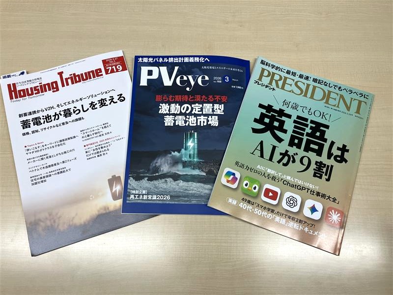 エリーパワー株式会社 tweet media