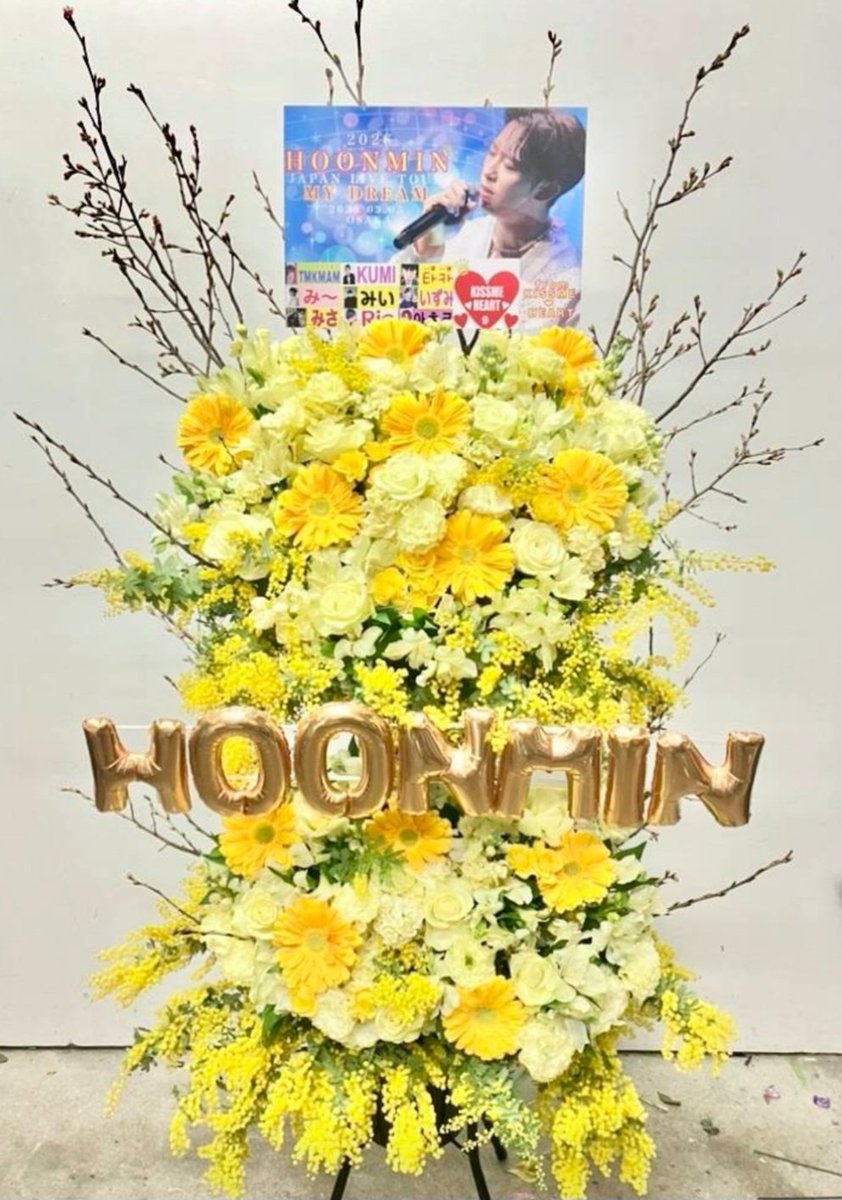 KissmeHeart2014's tweet photo. @HooN91y
만나러 일본에 와줘서 고마워요💝 사랑을 담아서 훈이에게 어울리는 꽃들을 티스미❤️하트가 보냈어요💓💛💐💛🫶💛💓
#ヨフンミン #UK1 #UKISSフン #여훈민 #YeoHoonMin #유키스훈 #ukissHOON #KissmeHeart #日本ツアー #MY_DREAM #大阪 https://t.co/hsuLpXaJYB
