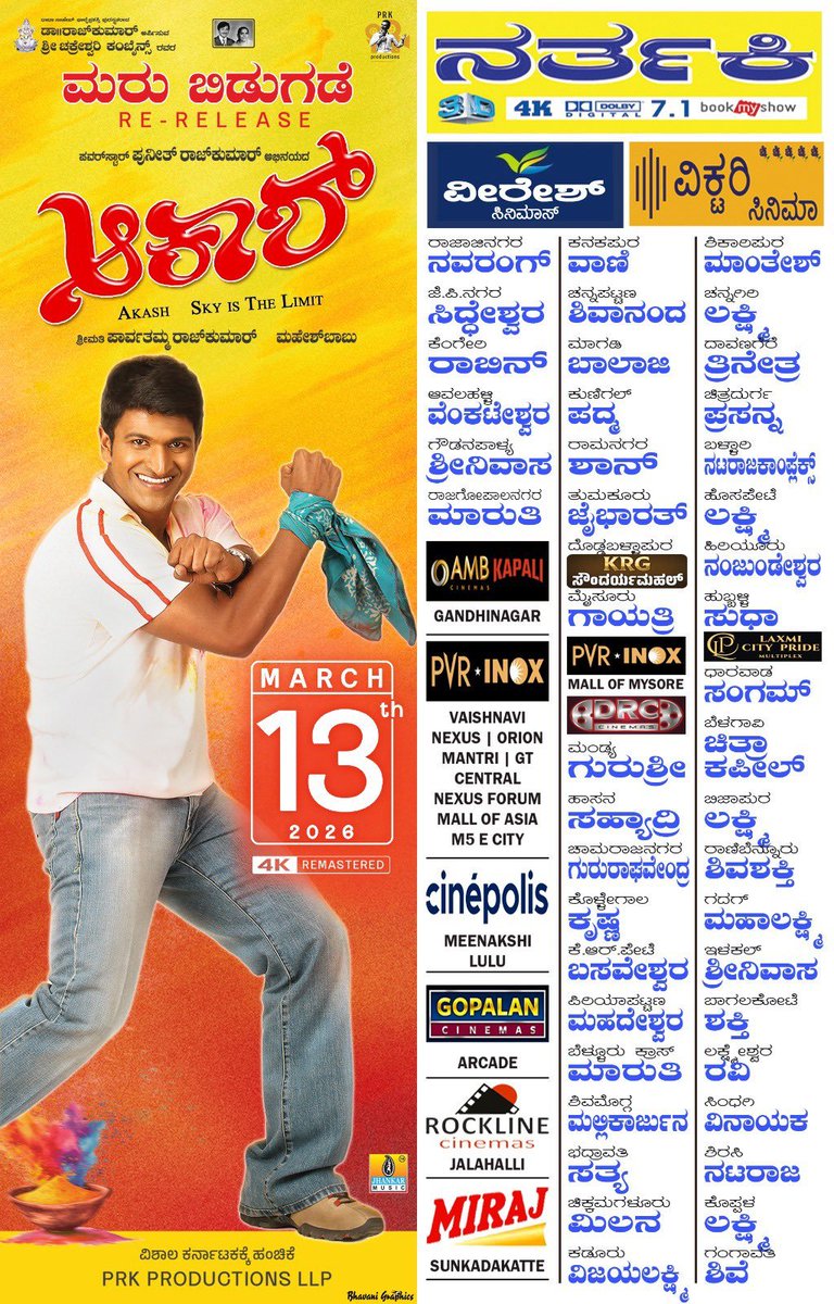 KA_Talkies's tweet photo. #Akash Re Release Karnataka Theater list ✨

In Cinemas from March 13,2026 ❤️ https://t.co/sbiB0rHFto