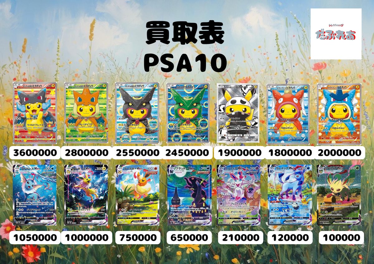 トレカショップだぶれあ (@card_daburea) / Posts / X