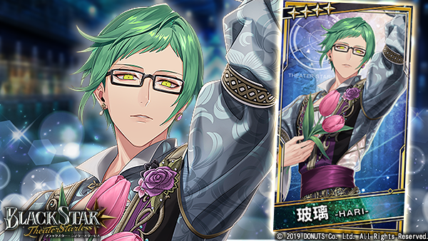 ☆ピックアップガチャ開催中 ☆4【春の香りを捧げて】#玻璃 (CV：#株