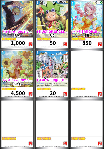 ワンピースカードゲーム #ワンピースカード 🔥🔥WANTED更新🔥🔥 大人気