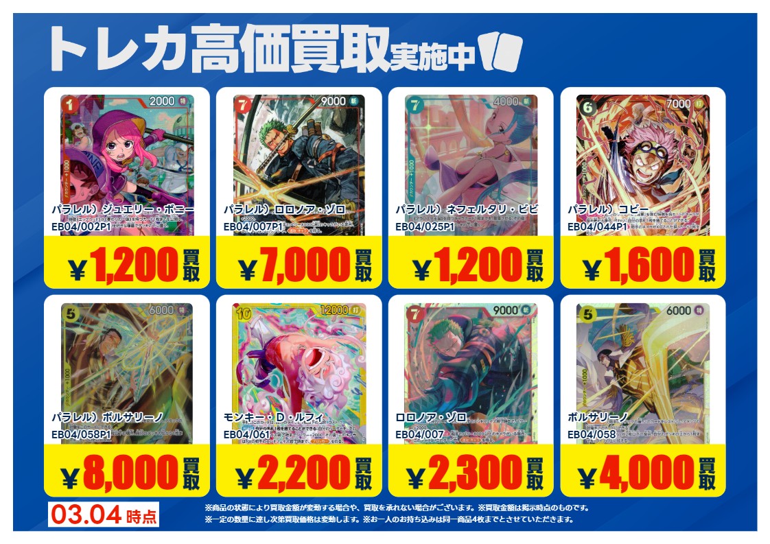 トレカエース 茨大前店 (@ibadaiTA) on X