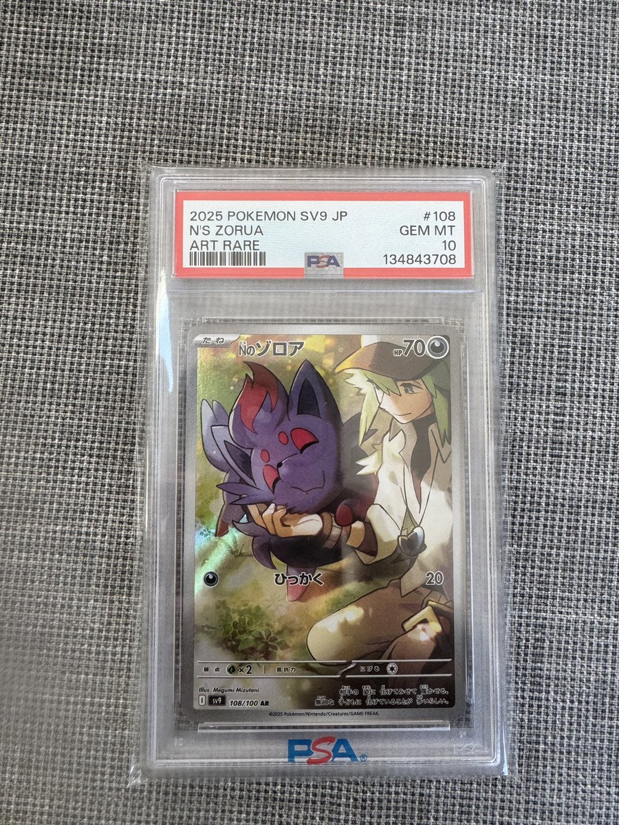 オリパワン（@oripaone）しか勝たん！ ARのNのゾロアPSA10当たりました