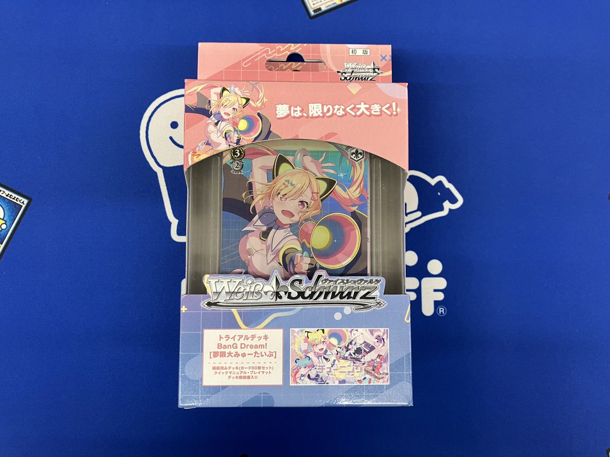 ♠️入荷情報♠️ 3/6(金)発売 ヴァイスシュバルツより トライアル